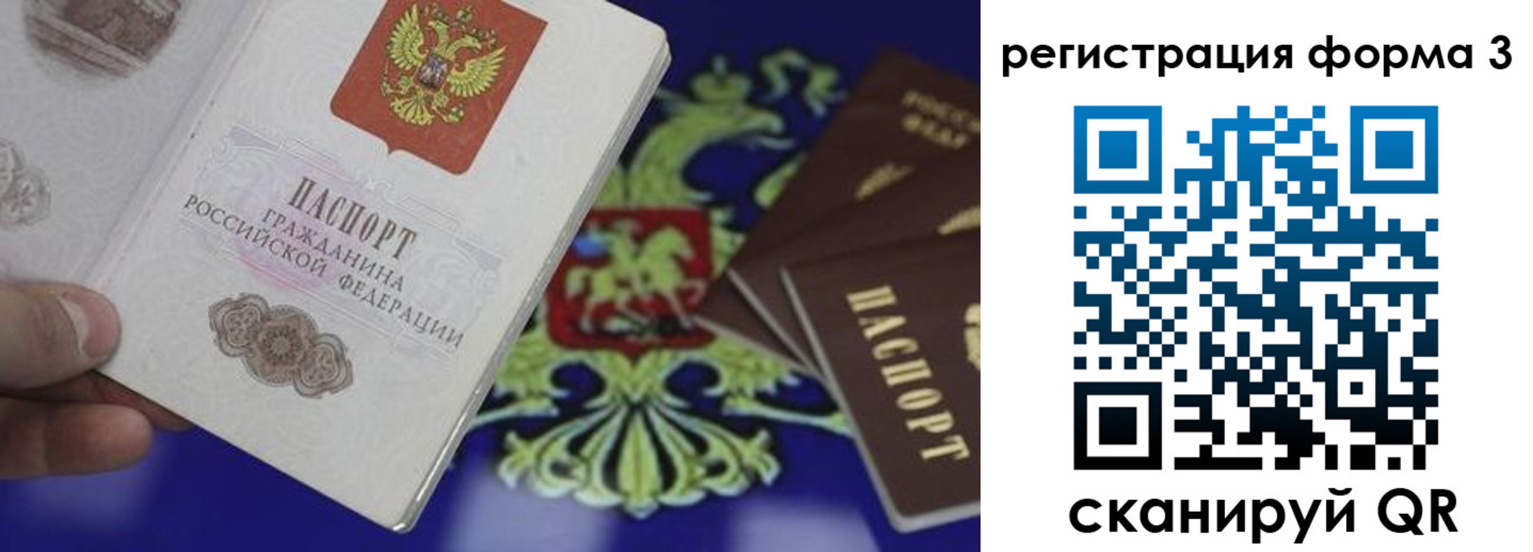 временная регистрация в Ижевске