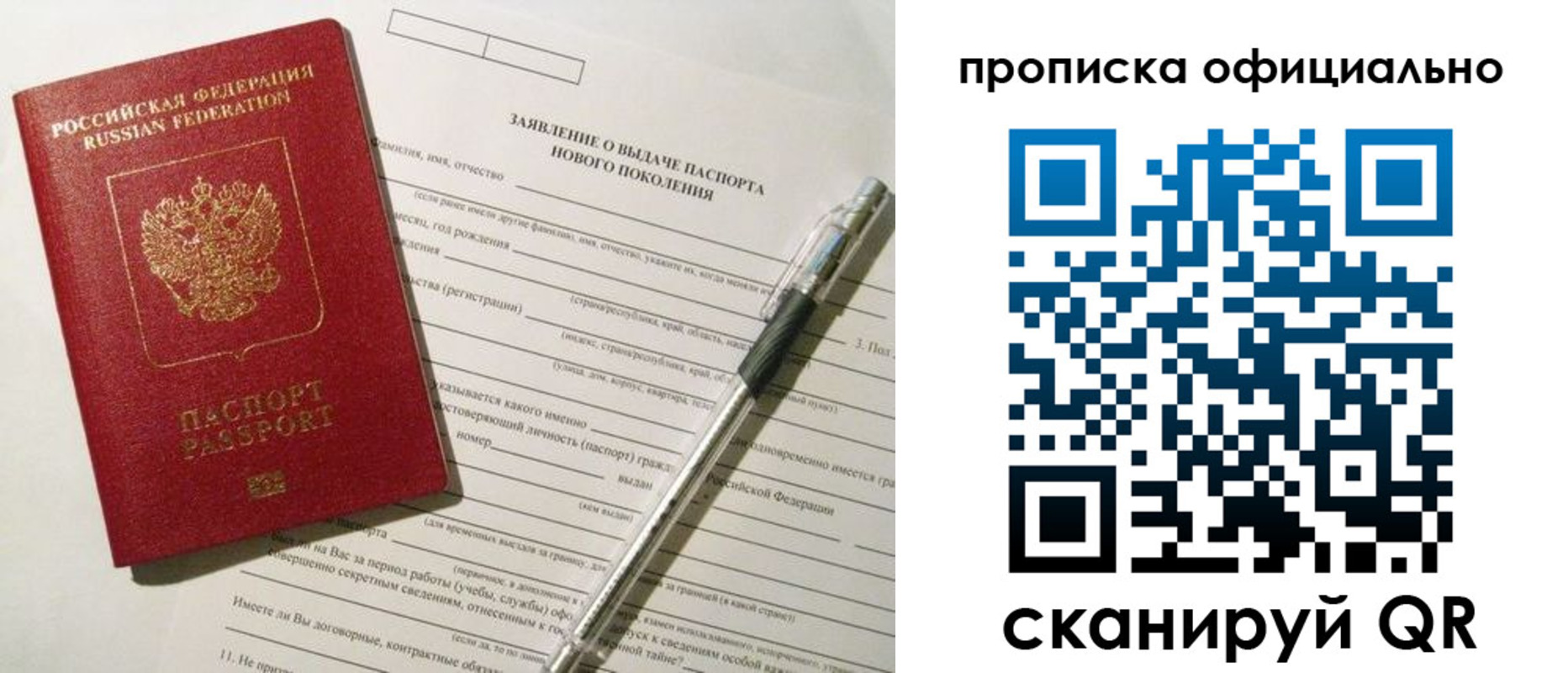 временная регистрация госуслуги в Ижевске