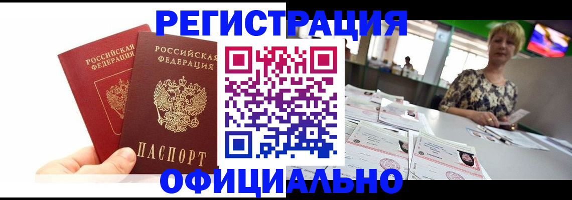 прописка ребенка в Ижевске
