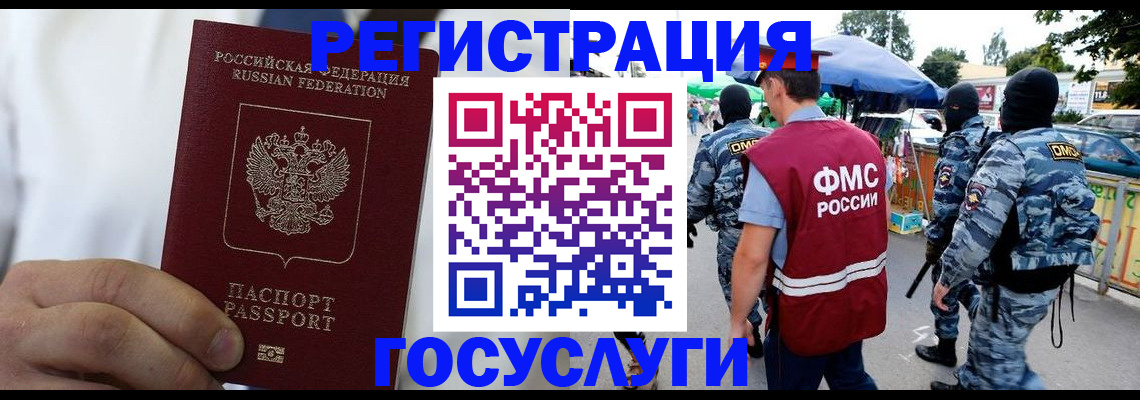 прописка регистрация в Ижевске