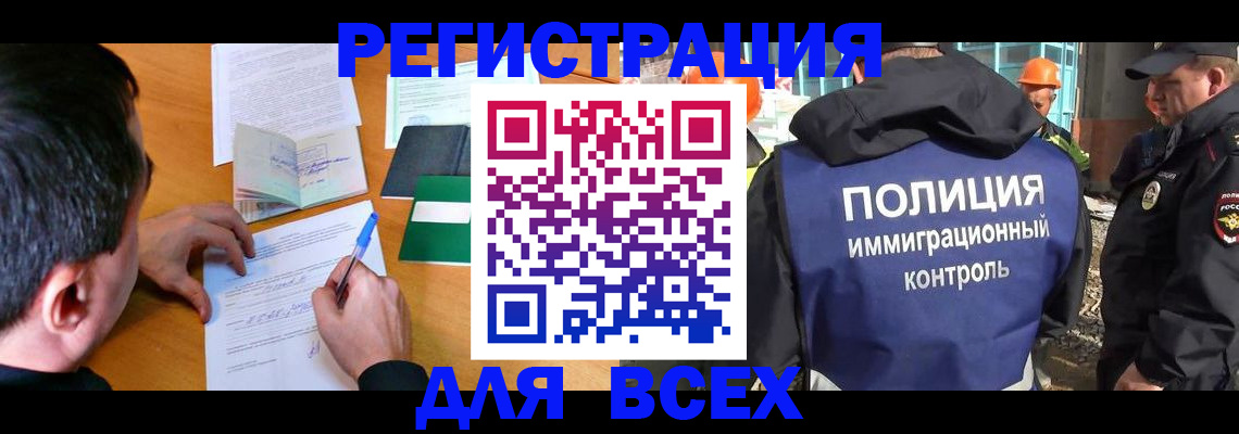 прописка для военкомата в Ижевске