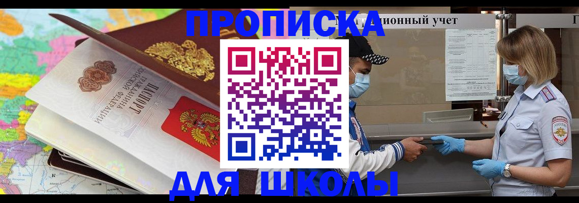 временная регистрация в квартире в Ижевске